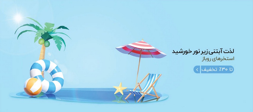 بنر وسط